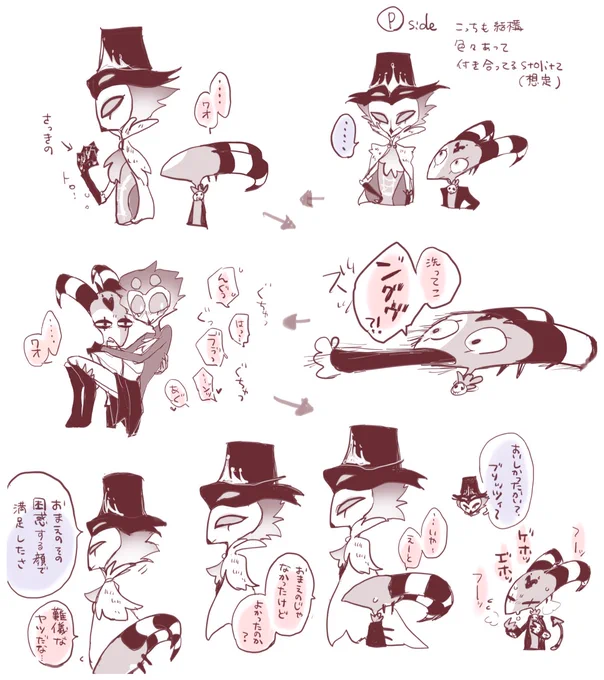 P版とクロスオーバーなstolitz ②
P版♈🦉side
#stolitz 