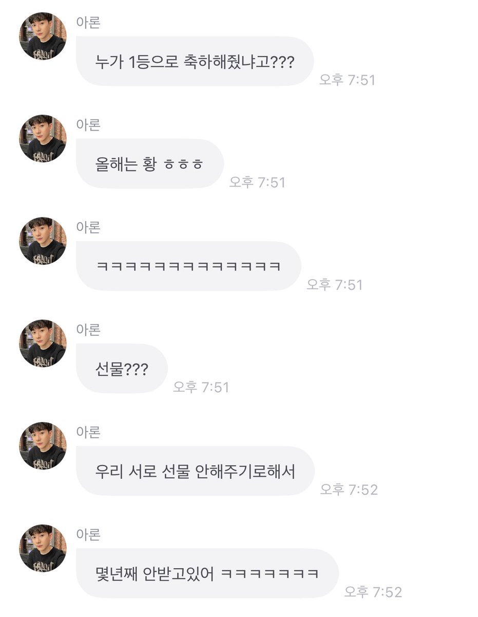 애들이 아침에 단톡방에서 축하해줬나부다 기염둥이들 💚🧡💙🩷❤️