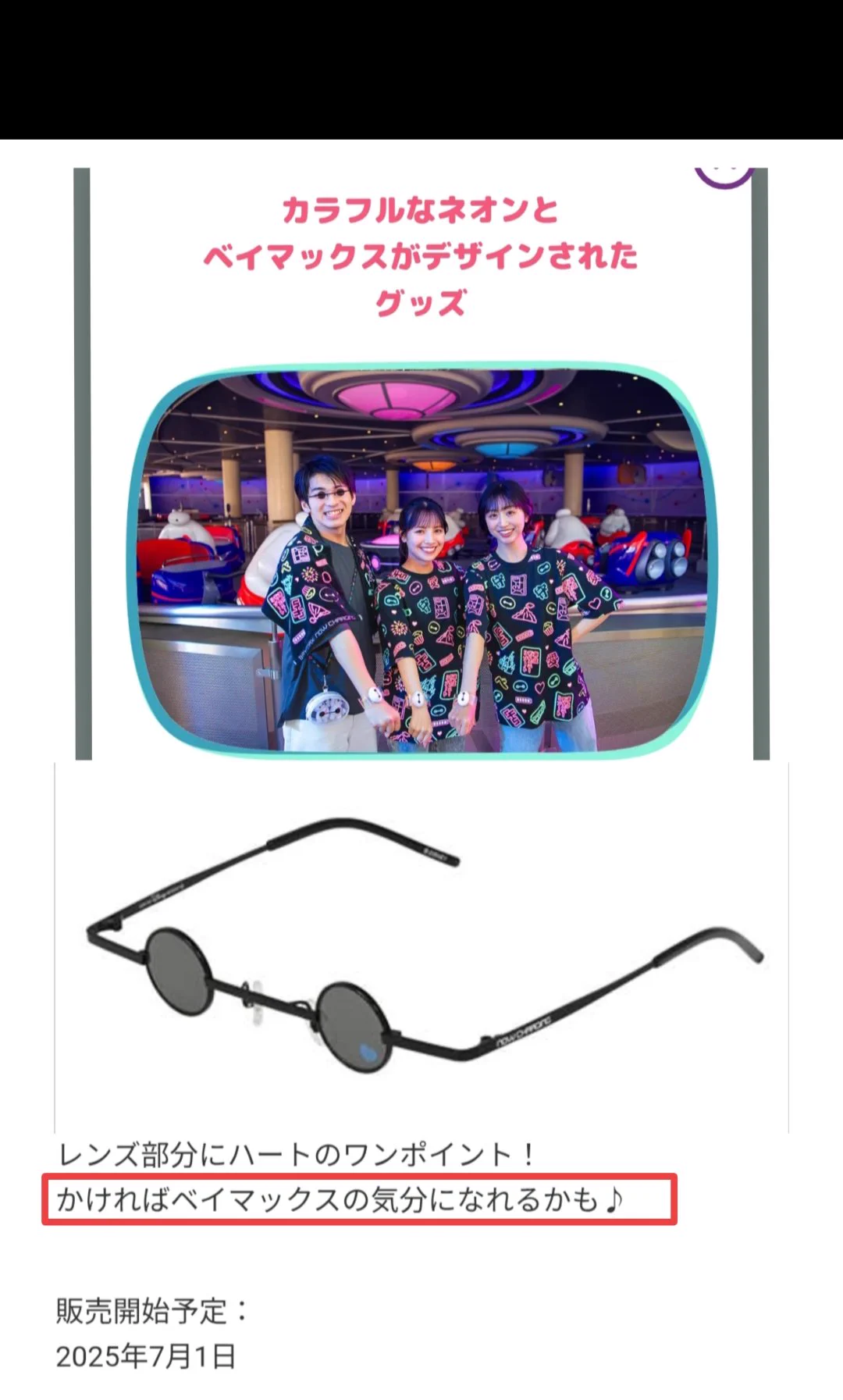 TDR ディズニー ぷらん on X: 