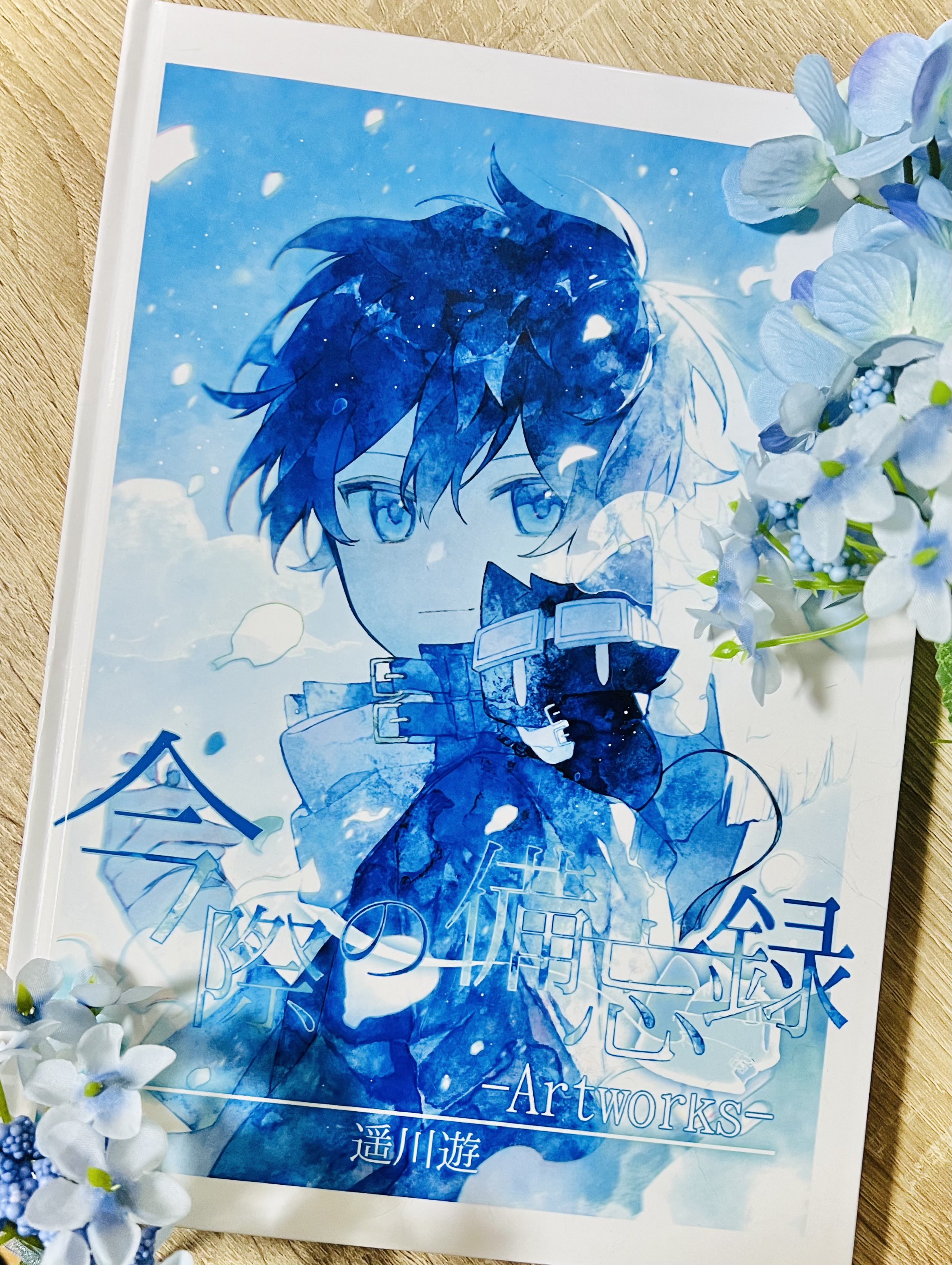 遥川遊ꕤ︎︎画集出ました (@Haru_HP25) / X
