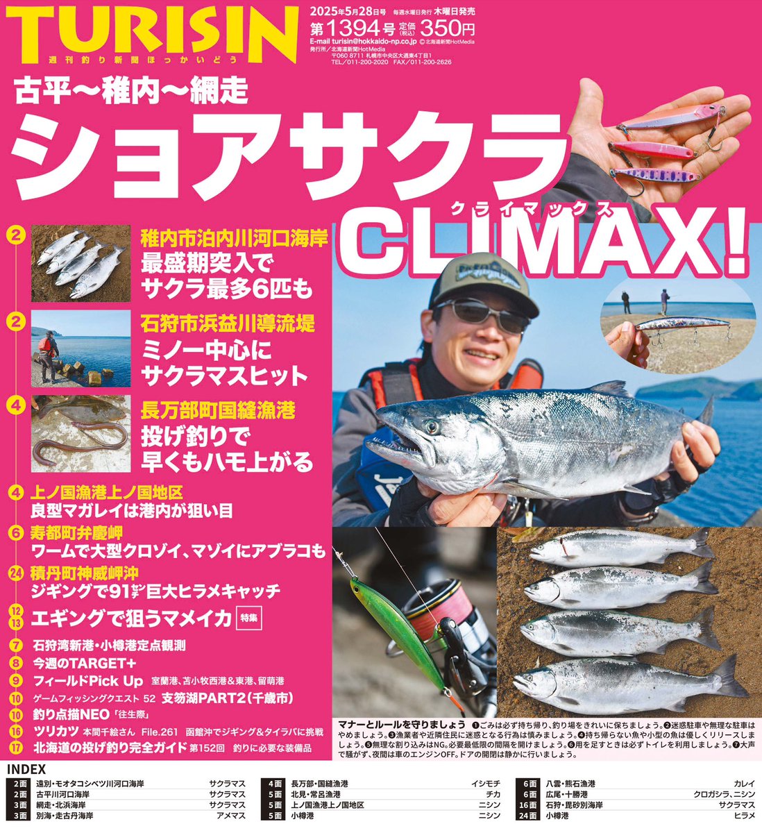 週間日本の魚釣り 1〜209号 週間日本の魚釣り 1〜209号 週間日本の魚釣り 1〜209号