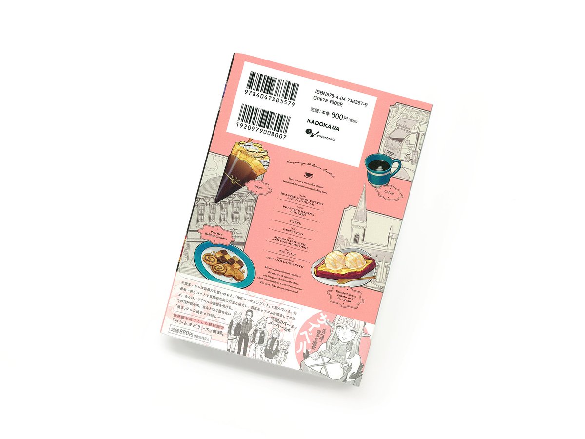 山本四角先生「喫茶ニュー魔王城」２巻のデザインを担当しました。 
CL：株式会社KADOKAWA　©Shikaku Yamamoto 2025