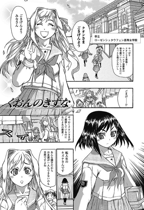 数量限定 70～60%OFF 明日まで!

帝政打倒のため貴族子女の全寮制学園に潜入した貧民窟の少女だが、狡猾な秘密警察に捕らえられ残忍な拷問を受ける。[1/2] 