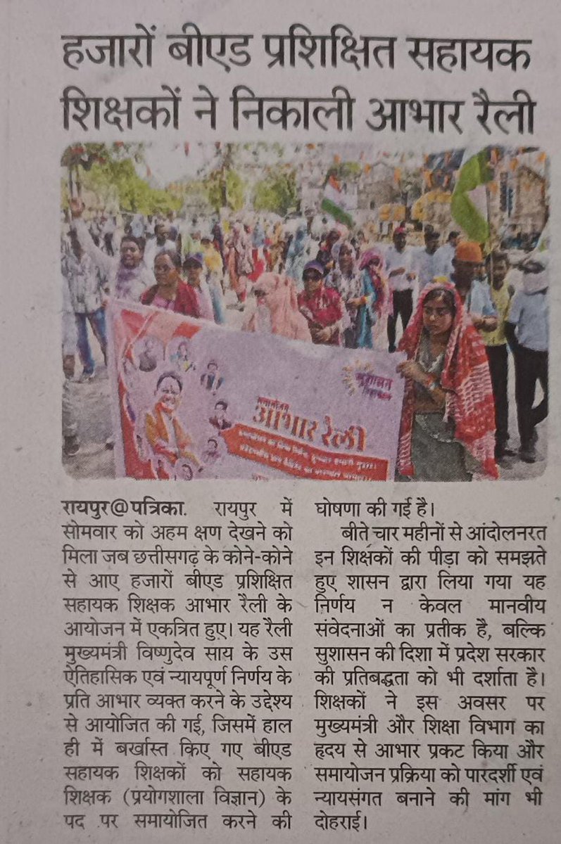 Rajaram Chandravanshi tweet media