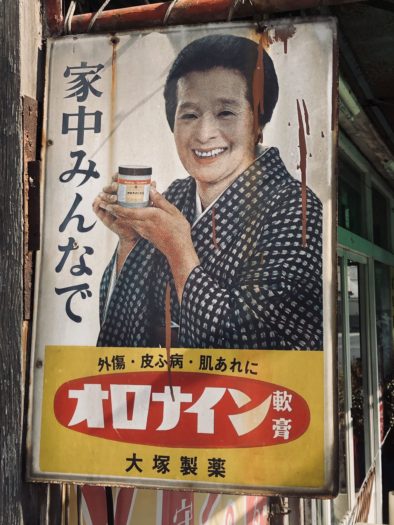 ホーロー看板 - Search / X