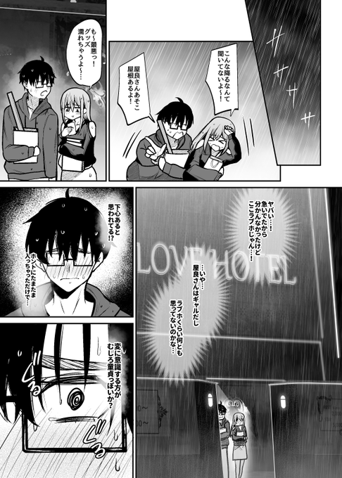 ②オタクに優しいギャルとギャルに厳しいオタク 