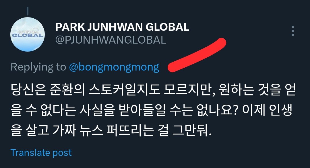 PJUNHWANGLOBAL's tweet photo. FAKE NEWS SPREADER HAVE CHANGED USERNAME AND PRIVATED ACCOUNT!

@STARSHIPent is now doing internal investigation. Oh we live to seeing the jail time party soon with all the PERPETRATORS 💯

#IDID_is_EIGHT
#WeLoveYouJUNHWAN
#PARKJUNHWAN_STAY
#박준환 #PARKJUNHWAN
#IDID #아이딧 https://t.co/FTpGtk0Ugk