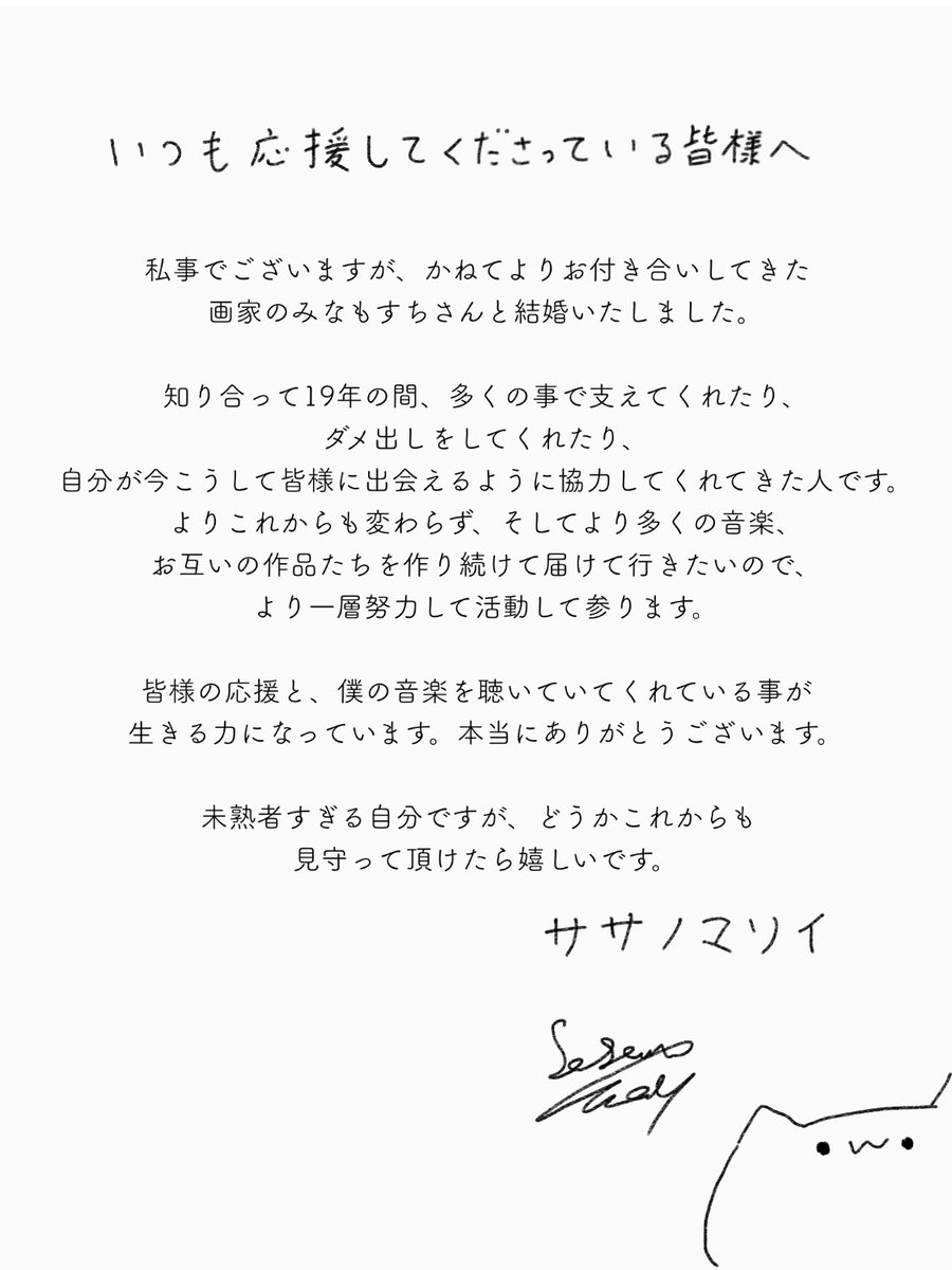 ※テマリん コメント下さい 様※ 私事になりますがいつも応援してくださっている皆様へのご報告になります！