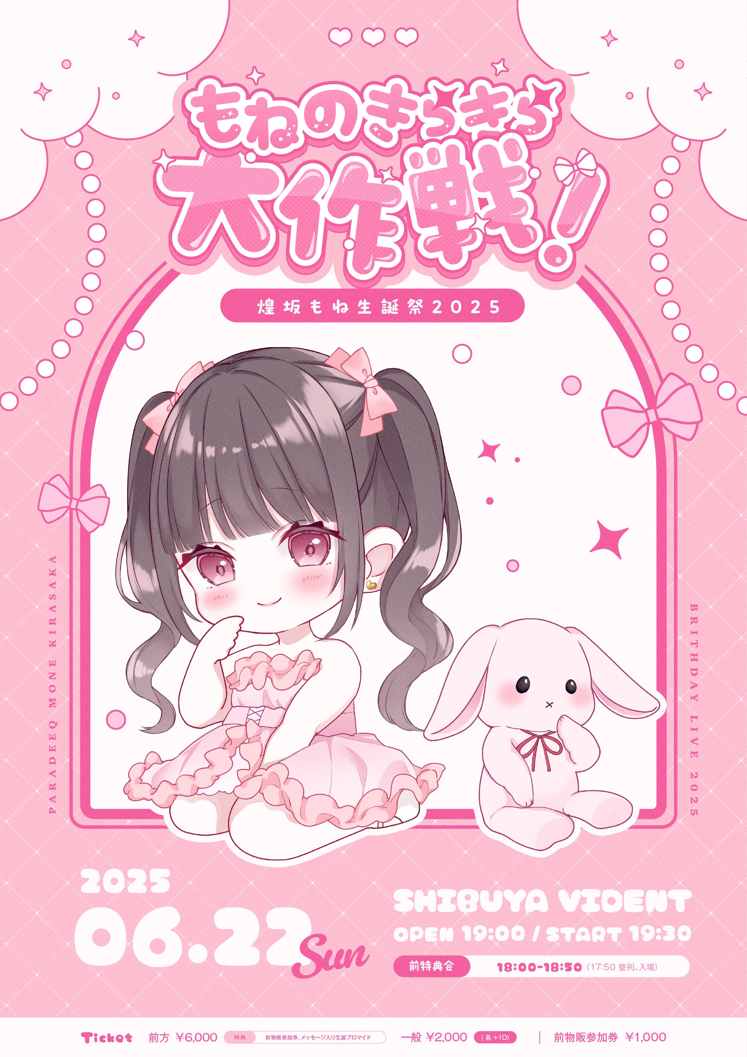 ー品販売  煌坂もね【パラディーク】 (@para_kirasaka) / X アイドル