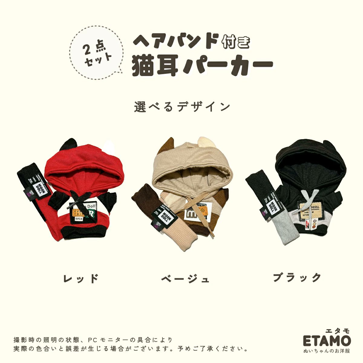 otaINF0's tweet photo. 『ぬい服 ヘアバンド付き猫耳パーカー』

ヘアバンドがセットになった耳付きパーカー！
フードにはキーホルダー金具を通すための穴が空いています。
約15cmのぬい向け！
https://t.co/MSUy5pNCvx
https://t.co/ubQrN52ECd
