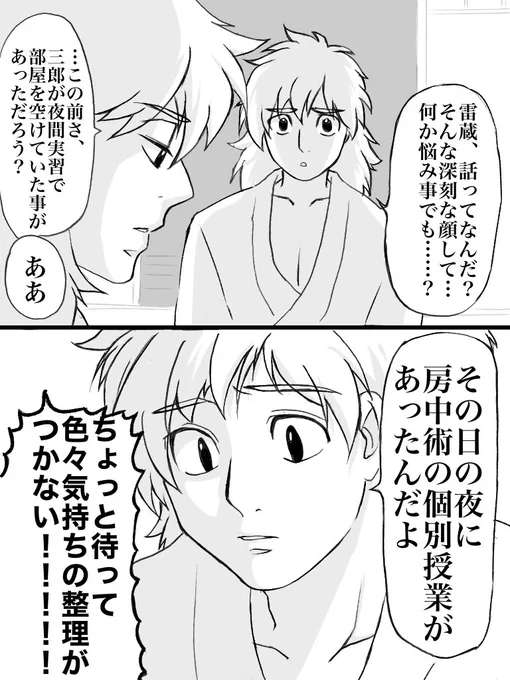 房中Lesson1/2
例の如く何も考えず見てください。
※完全ギャグですが雷文要素があります。 