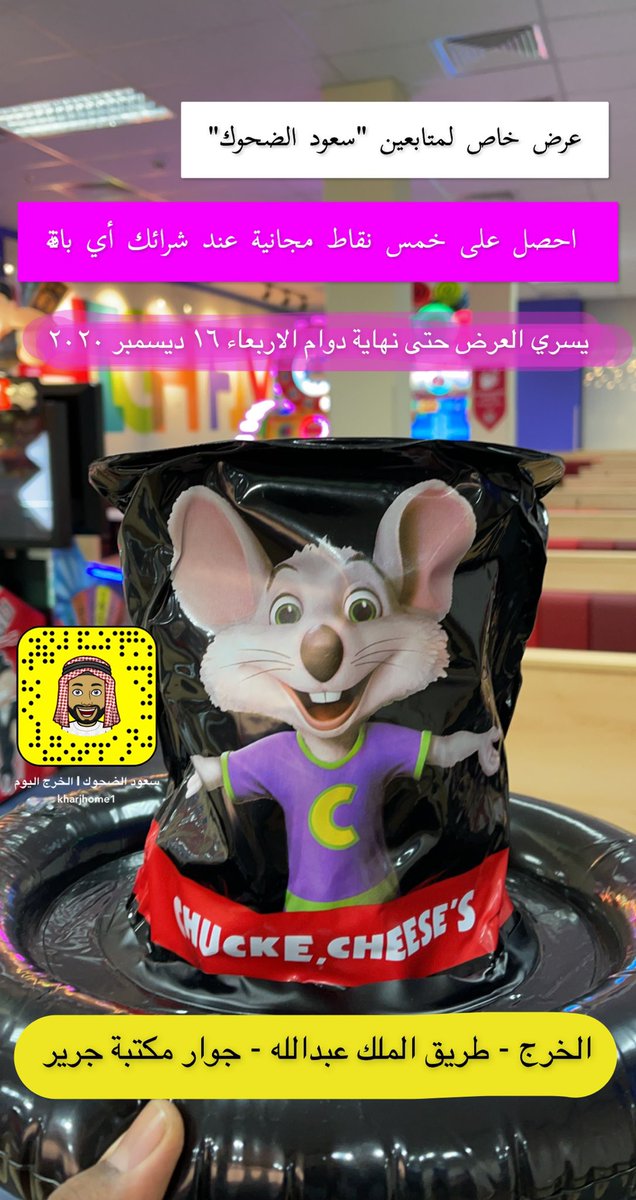 تنظيم الفعاليات والعروض بتشكي شيز #الخرج
ديسمبر ٢٠٢٠