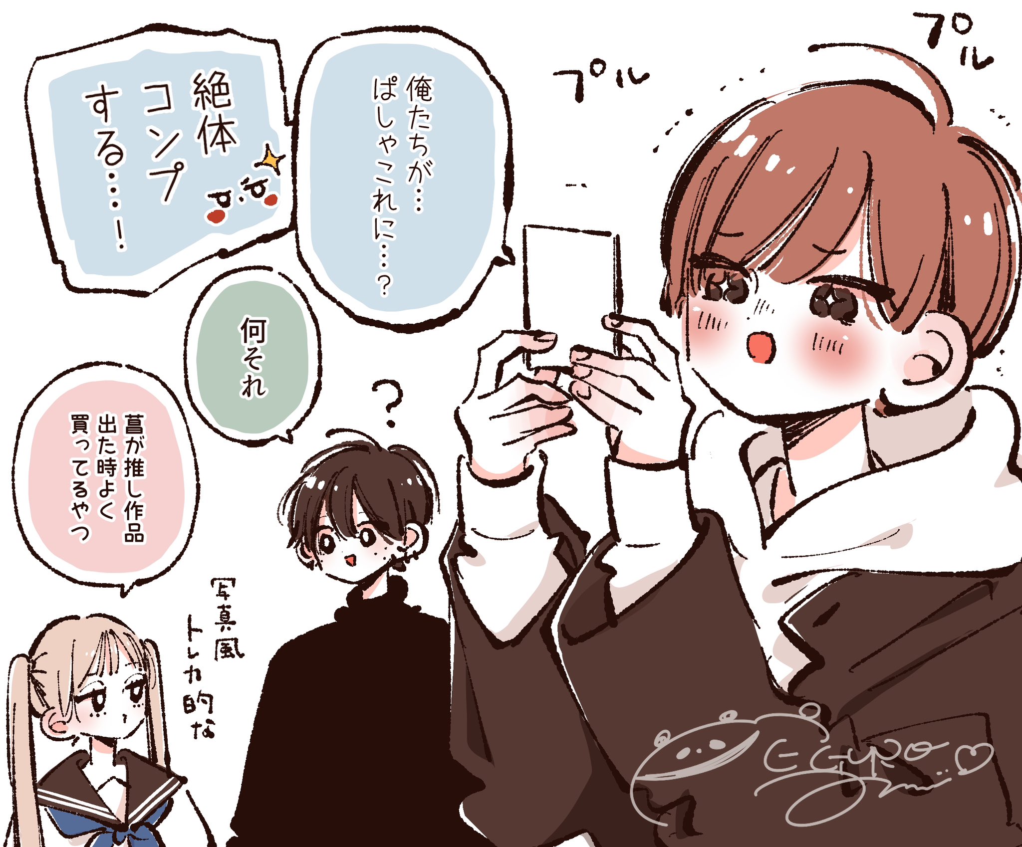 お姉ちゃんの翠くん ぱしゃこれ 予約2025年07月】集英社 お姉ちゃんの翠くん ぱしゃこれ 10