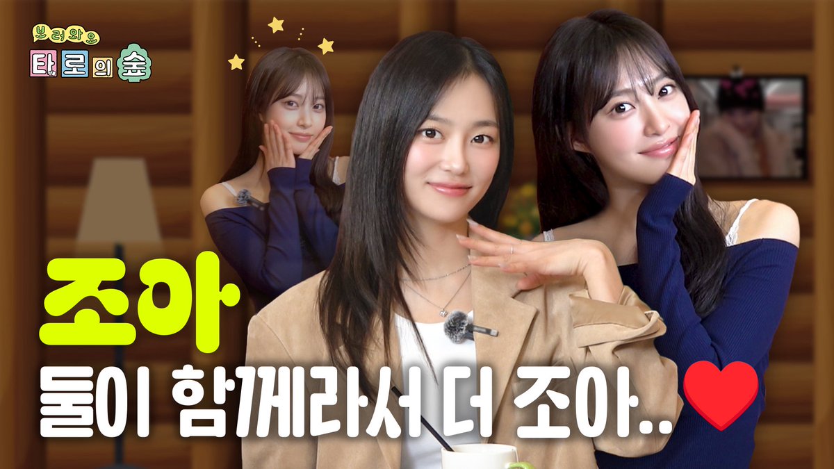 🎬성균관대 여신 조혜원이 와서 얼마나 #조아 ❣ | #보러와요_타로의숲🌳 EP.5

💜05년생.. 어제 태어난 거 아닌가요?💜
#조혜원 미모가 또 열일하고 간 썰 풉니다🎶

🔗 youtu.be/nWgm3c9utug

#예은 #장예은 #YEEUN #JANGYEEUN #CHOHYEWON #ZOA #보타숲 #슈퍼벨컴퍼니 #superbellcompany