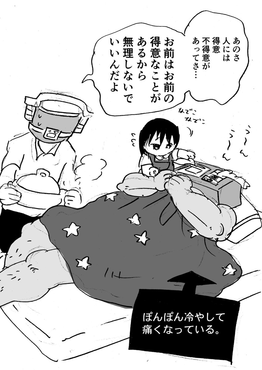 異形頭 