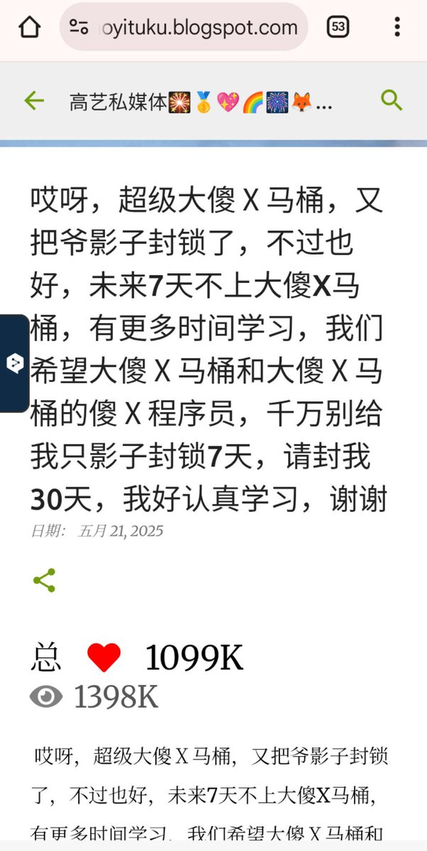 GaoYi_CPRP's tweet photo. 我们的反制措施的封锁大傻X马桶平台60天

也就是说即日（即时下线）起至2025年7月21日，无论傻X马桶是否给该账号解封影子封锁，我们都不会使用傻Ⅹ马桶（3个号一起进行该反制）

有事去ins给我私聊https://t.co/QI59Qu7jLD
看我的最新私媒体消息到这里https://t.co/cXhPat2QaK https://t.co/vtykBbh9bV