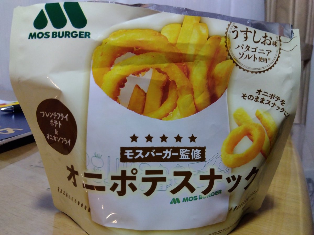 jdnz12woKAlzqLD's tweet image. これ美味っ🍟🧅リピートします！
暑ぢぃ⋯きゃんぱーい🍺❤🍺
#モスバーガー 監修
#オニポテスナック
