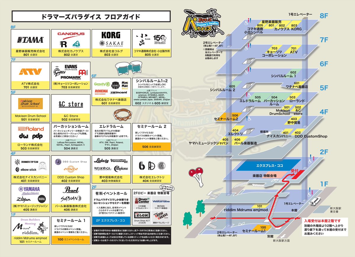 【ドラマーズパラダイス 2025 in 大阪】
いよいよ明日より #ドラパラ大阪2025 ( <a href="/dr_para_2023/">ドラマーズパラダイス実行委員会</a> )が開催！
TAMAブースでは、ドラムセットやスネアドラムなど多数展示予定です。
会場にて当日入場券/イベント入場券も販売予定です！
ぜひお越しください！

▼入場チケット情報
eplus.jp/sf/detail/4278…