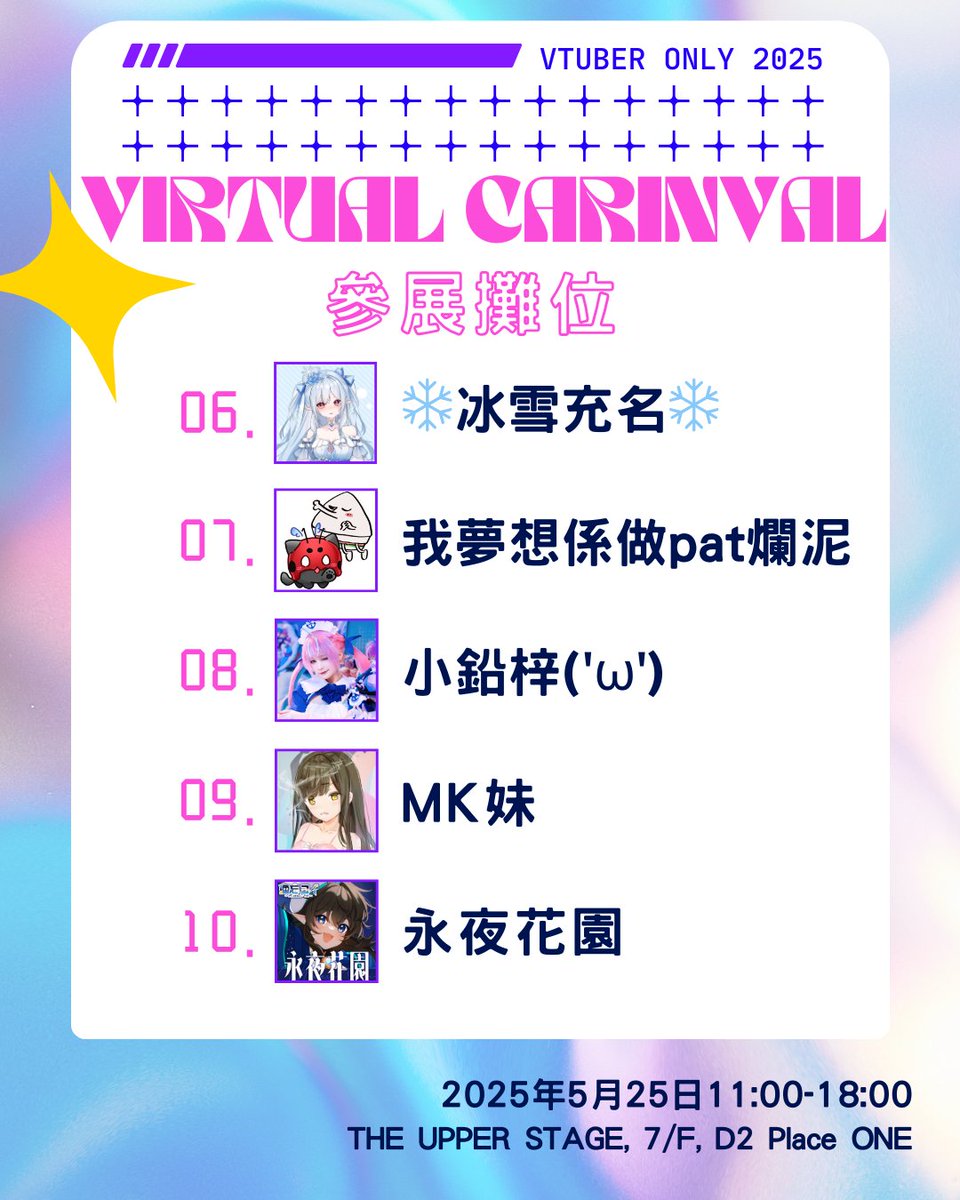 Virtual Carnival tweet media