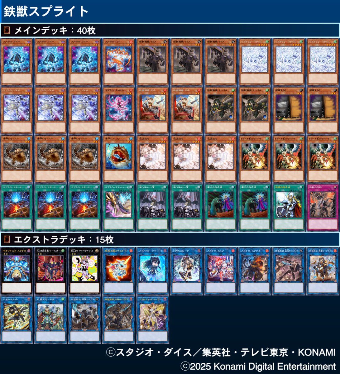 鉄獣スプライト復活？？？