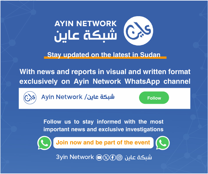 AyinSudan's tweet image. 📢 See what’s happening in Sudan — in real time.
Follow #AyinNetwork on WhatsApp for top news, exclusive investigations & live updates.
Join now and be part of the story.
🔗:whatsapp.com/channel/0029Vb…
#KeepEyesOnSudan #Sudan #Sudanese #شبكةـعاين #عاين #AyinNetwork