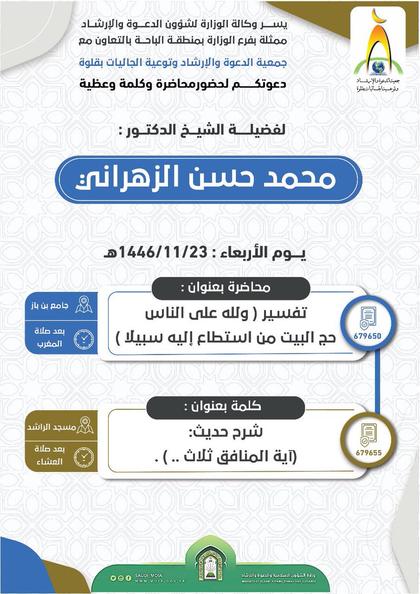 dawi_qilwa's tweet photo. نتشرف بدعوتكم مساء اليوم🌹 https://t.co/qV7Qbk6F6x