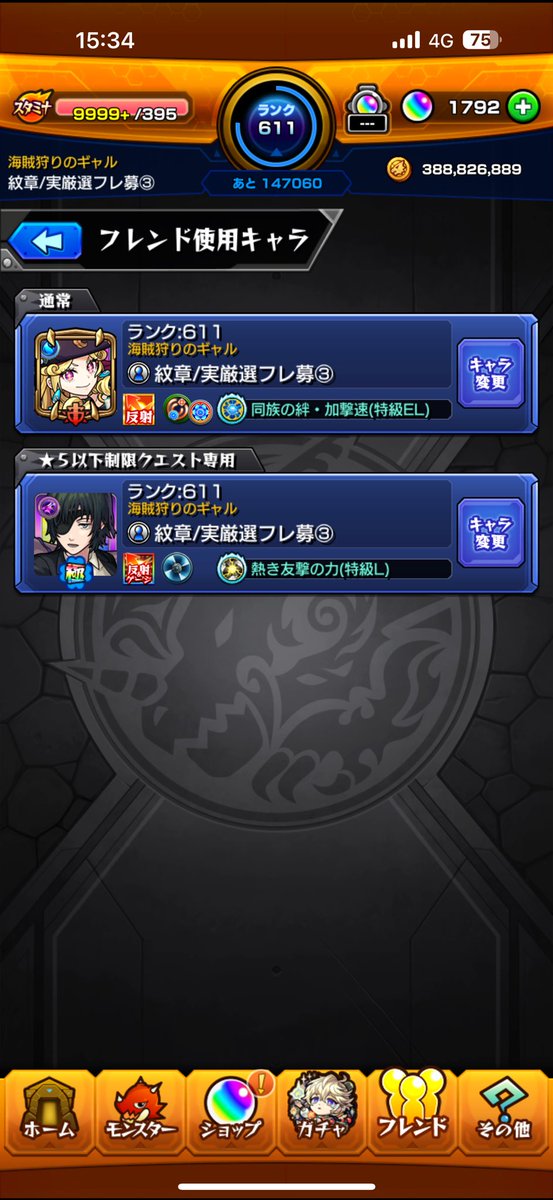 gdjkkkkk's tweet photo. 復帰勢です！
モンストID 46432805199
申請してくださった人はコメントで名前教えてください！
  #モンストフレンド募集 
 #モンスト https://t.co/XX9hULrSyi