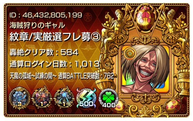gdjkkkkk's tweet photo. 復帰勢です！
モンストID 46432805199
申請してくださった人はコメントで名前教えてください！
  #モンストフレンド募集 
 #モンスト https://t.co/XX9hULrSyi
