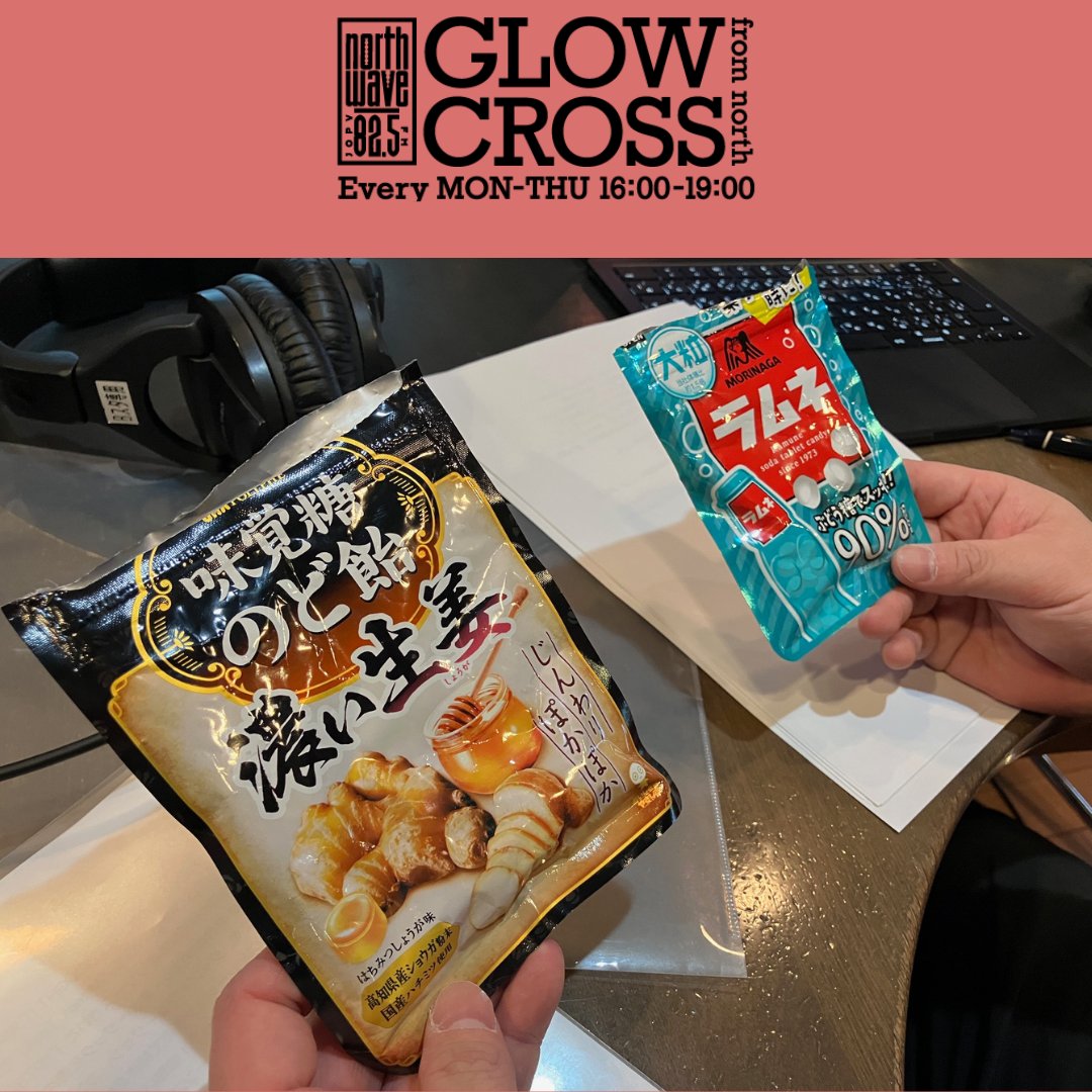 GLOW CROSS from north (@glowcross_north) on Twitter photo Jazadocument が
19時までお送りします
♬ radiko ➡ bit.ly/radiko_GC
17時台 GLOW SESSION では
JOSE JAMES (<a href="/josejamesmusic/">JOSÉ JAMES</a>)
先週リリースのニューアルバム
「1978: Revenge of the Dragon」を特集!
お楽しみに
#ノースウェーブ
#glowcross
#今日はのど飴も
#実はいつもあります Jazadocument が
19時までお送りします
♬ radiko ➡ bit.ly/radiko_GC
17時台 GLOW SESSION では
JOSE JAMES (<a href="/josejamesmusic/">JOSÉ JAMES</a>)
先週リリースのニューアルバム
「1978: Revenge of the Dragon」を特集!
お楽しみに
#ノースウェーブ
#glowcross
#今日はのど飴も
#実はいつもあります
