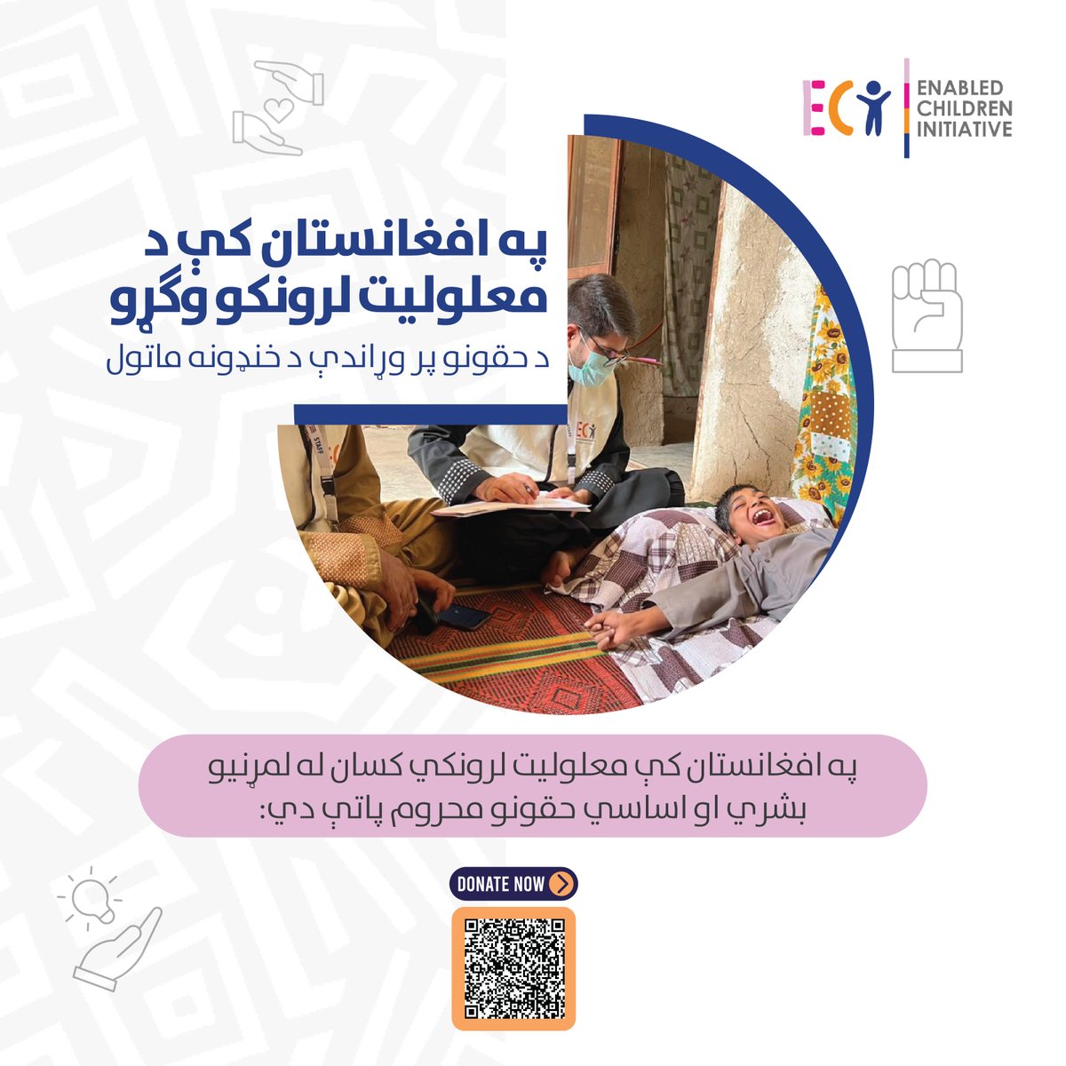 Enabled Children Initiative tweet media