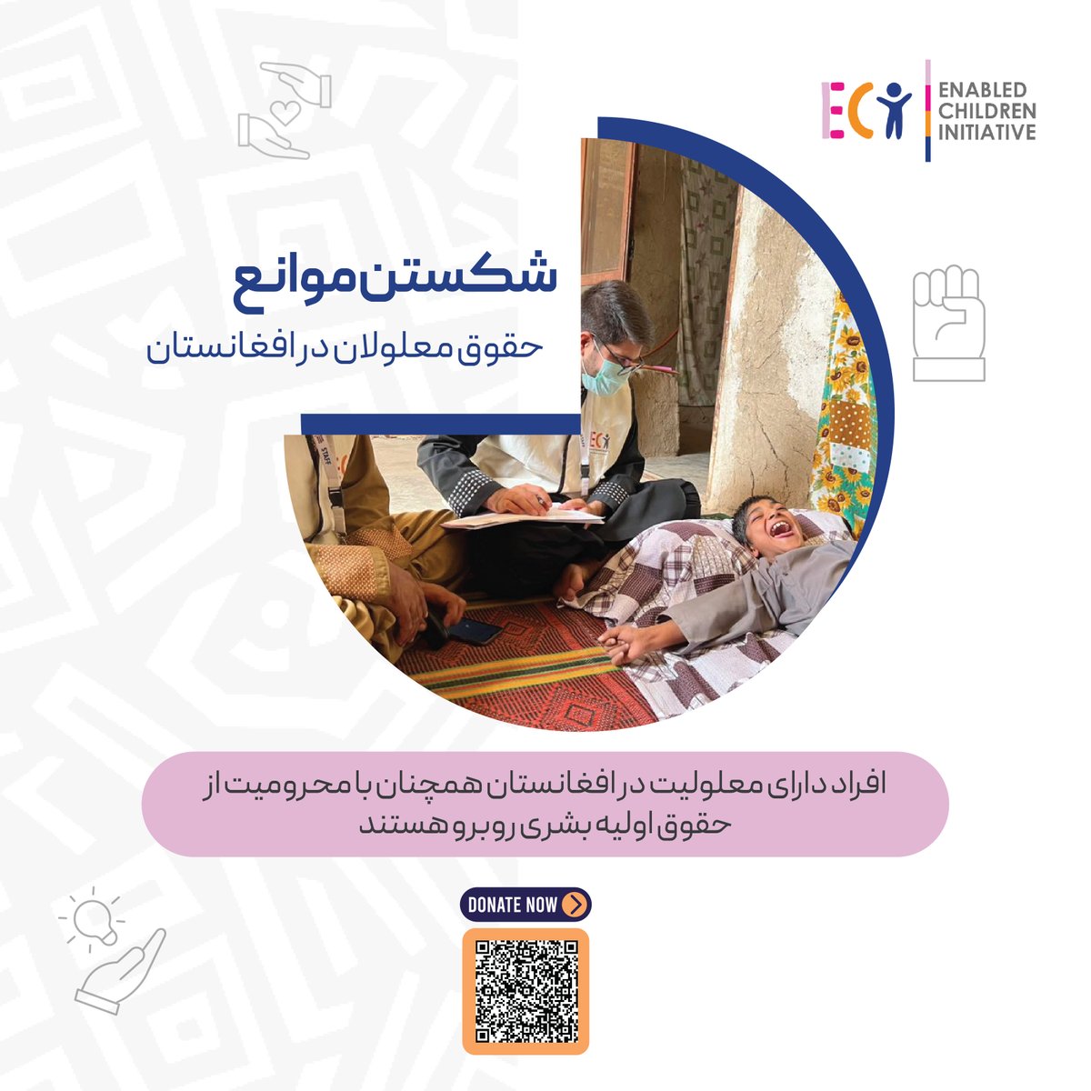 Enabled Children Initiative tweet media