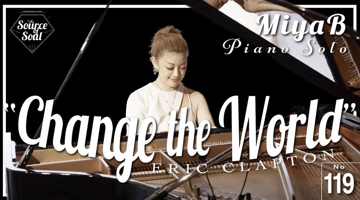 【予告】今週金曜日の新動画は！
以前はサポートとして伴奏を演奏してくれたピアニストのMiyaBがソロで登場。

往年の名曲Change The Worldを演奏してくれた。
金曜日18時公開🎞️
お楽しみに！

youtu.be/_MHN3cqeTDE

#pianosolo #youtubemusic #ピアノカバー #miyaB #pianocover #changetheworld