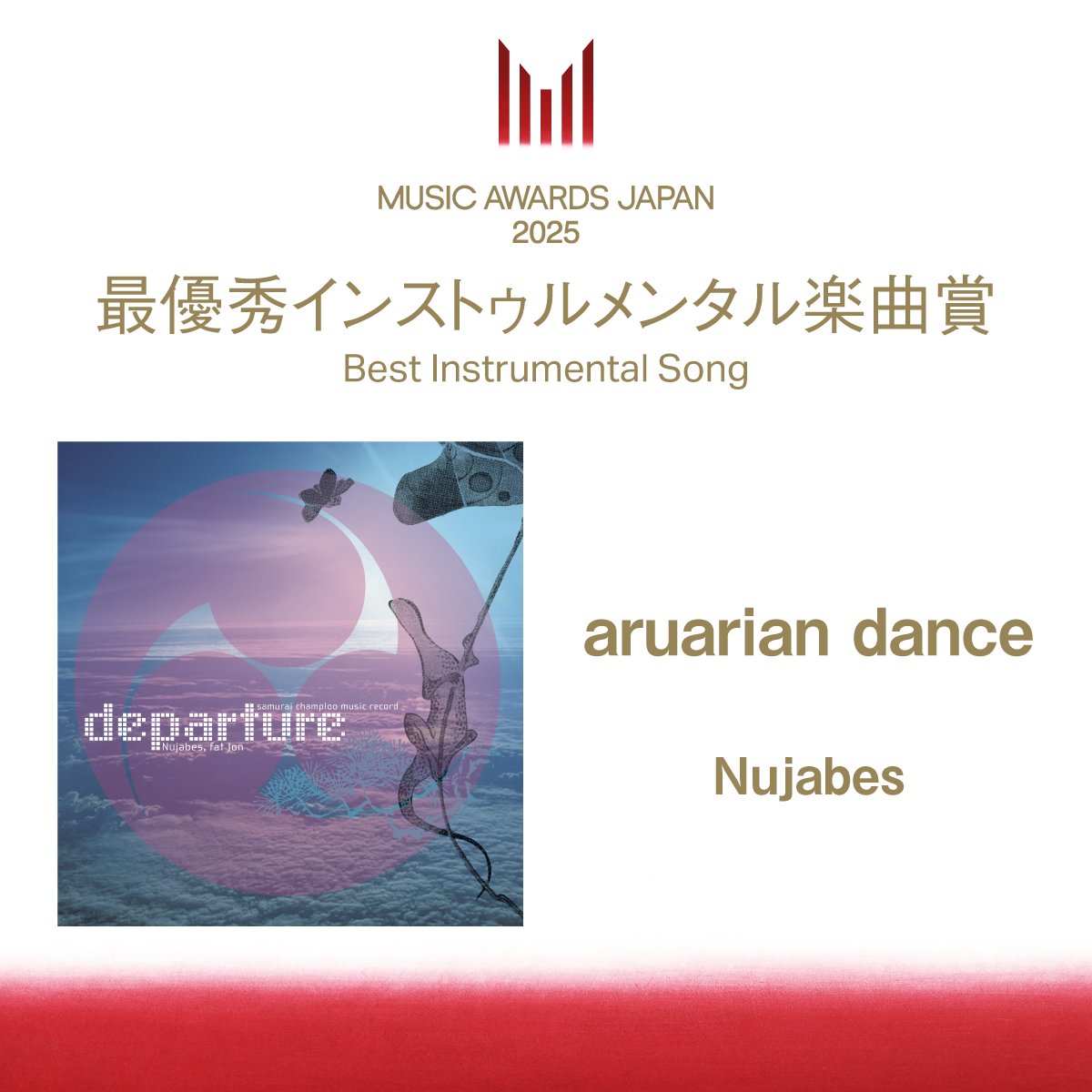 MAJ_CEIPA's tweet photo. ||◤受賞速報📢◢||

【最優秀インストゥルメンタル楽曲賞】
Nujabesの「aruarian dance」に決定🎉

▼受賞速報はこちら
https://t.co/4LFY0lk2rM 

#MAJ2025 #MUSICAWARDSJAPAN https://t.co/yLLSTwAQ7D