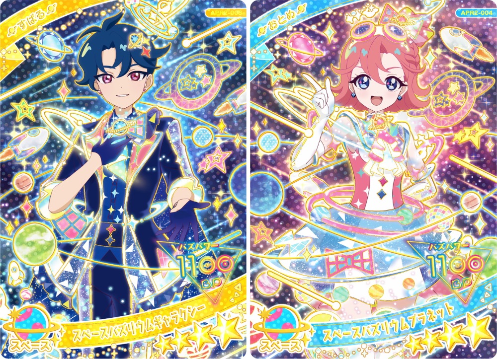 Amazon.co.jp: ひみつのアイプリ APR2-003 スペースバズリウム