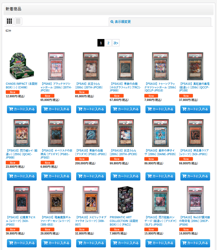 遊戯王 - 楽天ラクマ magi公式店 magi 公式出品｜フリマアプリ ラクマ