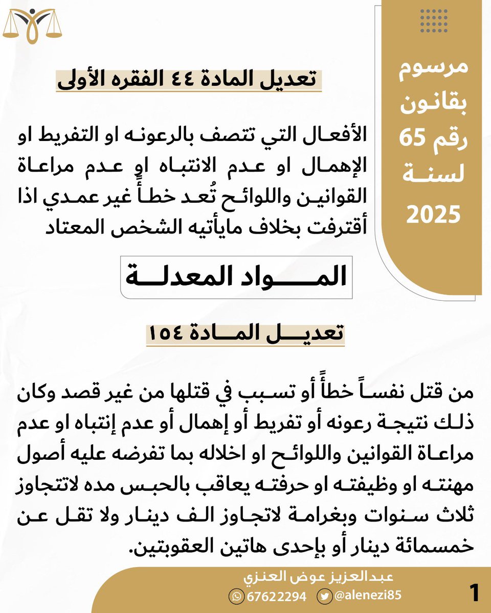 عبدالعزيز عوض المضياني tweet media