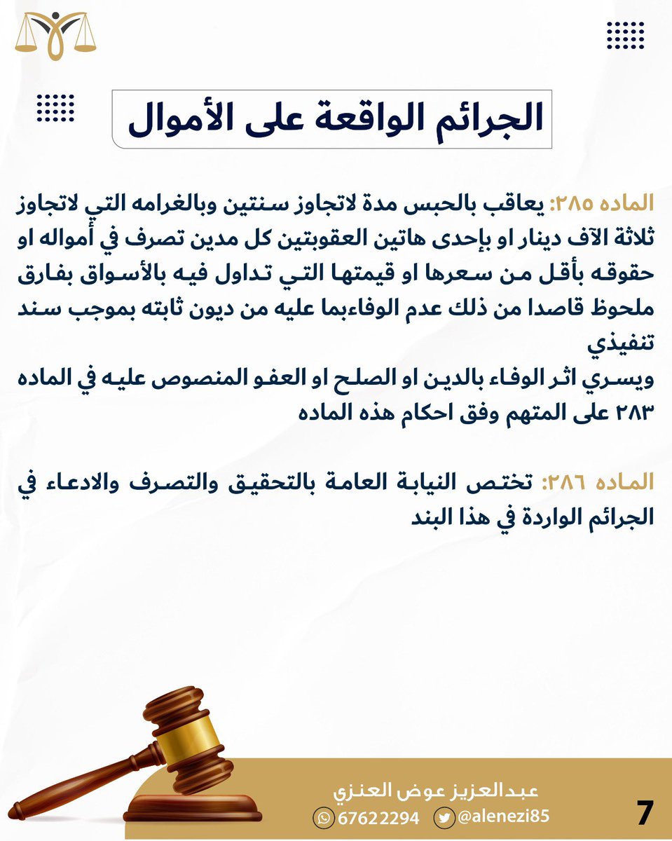 عبدالعزيز عوض المضياني tweet media