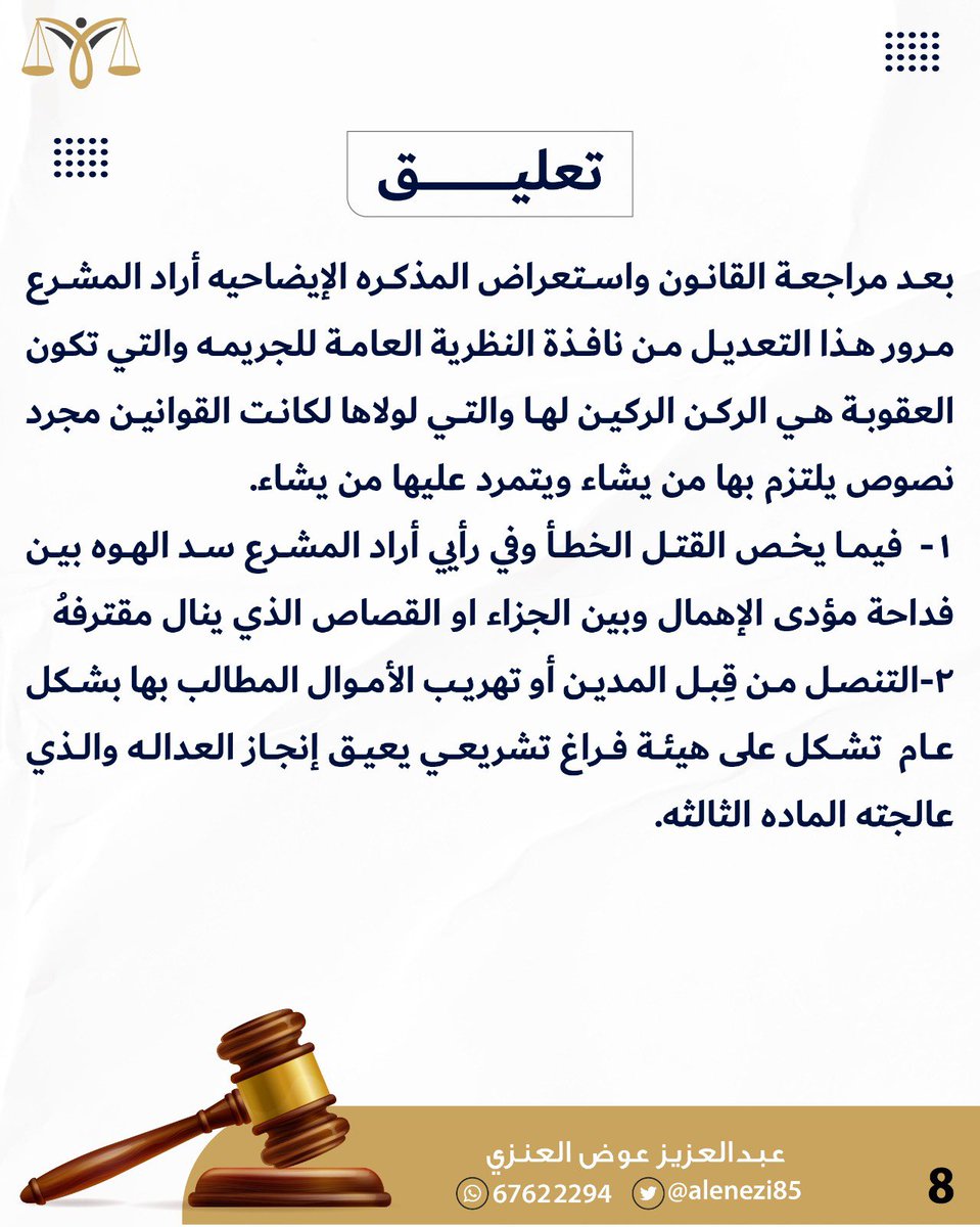 عبدالعزيز عوض المضياني tweet media