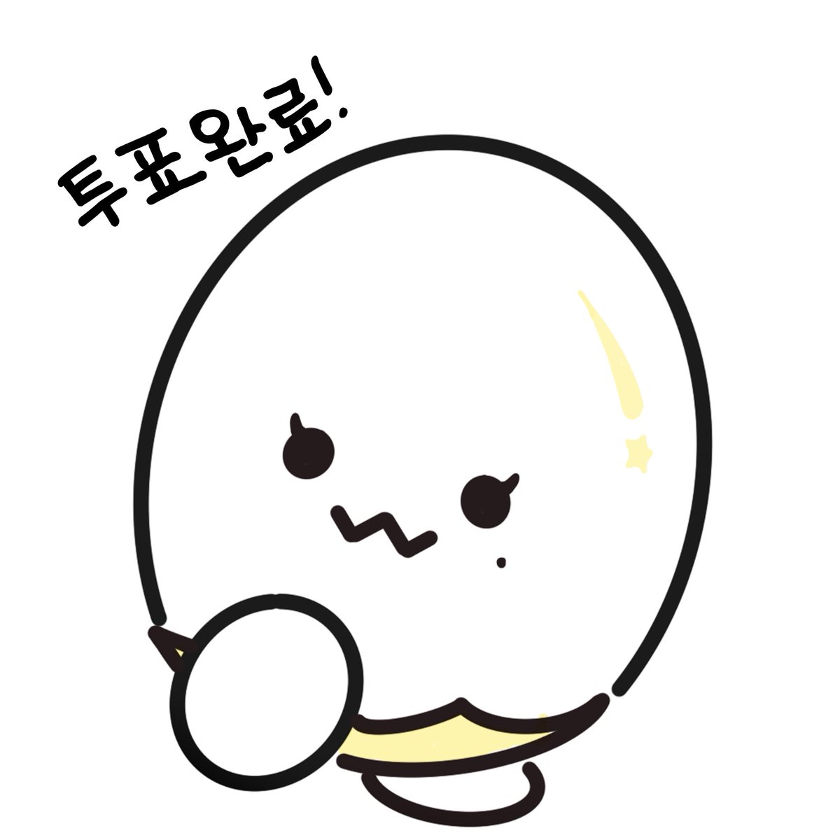 재외국민 탱빠도 한국에 있는 탱빠도 탱그랑 꼭 투표하기~!
#TAENGGEU 
#투표인증용지