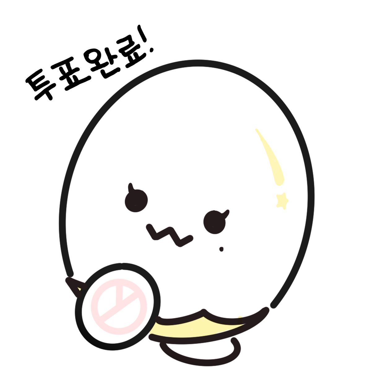 celestiTY39's tweet photo. 재외국민 탱빠도 한국에 있는 탱빠도 탱그랑 꼭 투표하기~!
#TAENGGEU 
#투표인증용지 https://t.co/tBUg9rP8bO