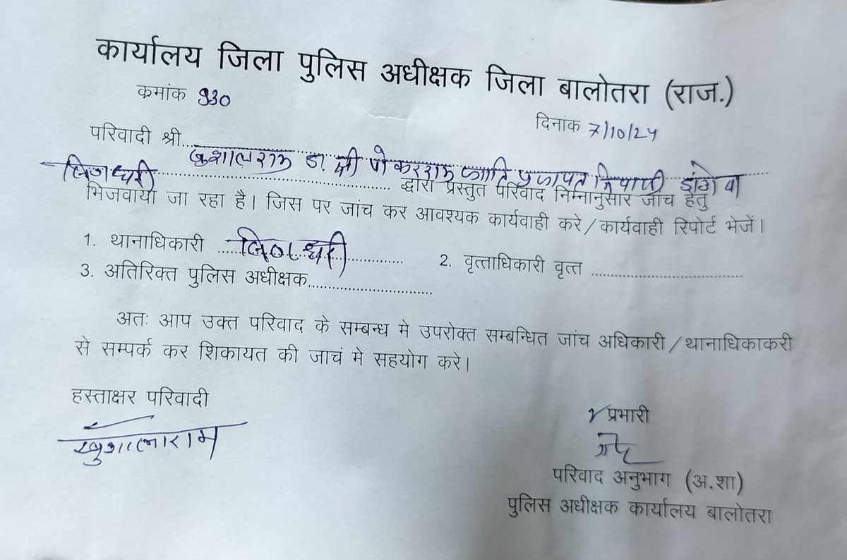 KhushalPra91812's tweet photo. 217 दिन पहले बालोतरा पुलिस अधीक्षक के समक्ष एक परिवाद लेकर आया था लेकिन 7 माह से अधिक समय बीत गया कोई सुनवाई नहीं हुई है। क्यों?
जीवन के स्वर्णिम 7 महीने सामाजिक पड़ताड़नां और और तनाव में गुजार चुका हूं, ईस तनावपूर्ण जिंदगी से आहत हूं।
#RajPoliceHelp
#SP_Balotra
#Igp_Jodhpur https://t.co/B1r3HBNlMH