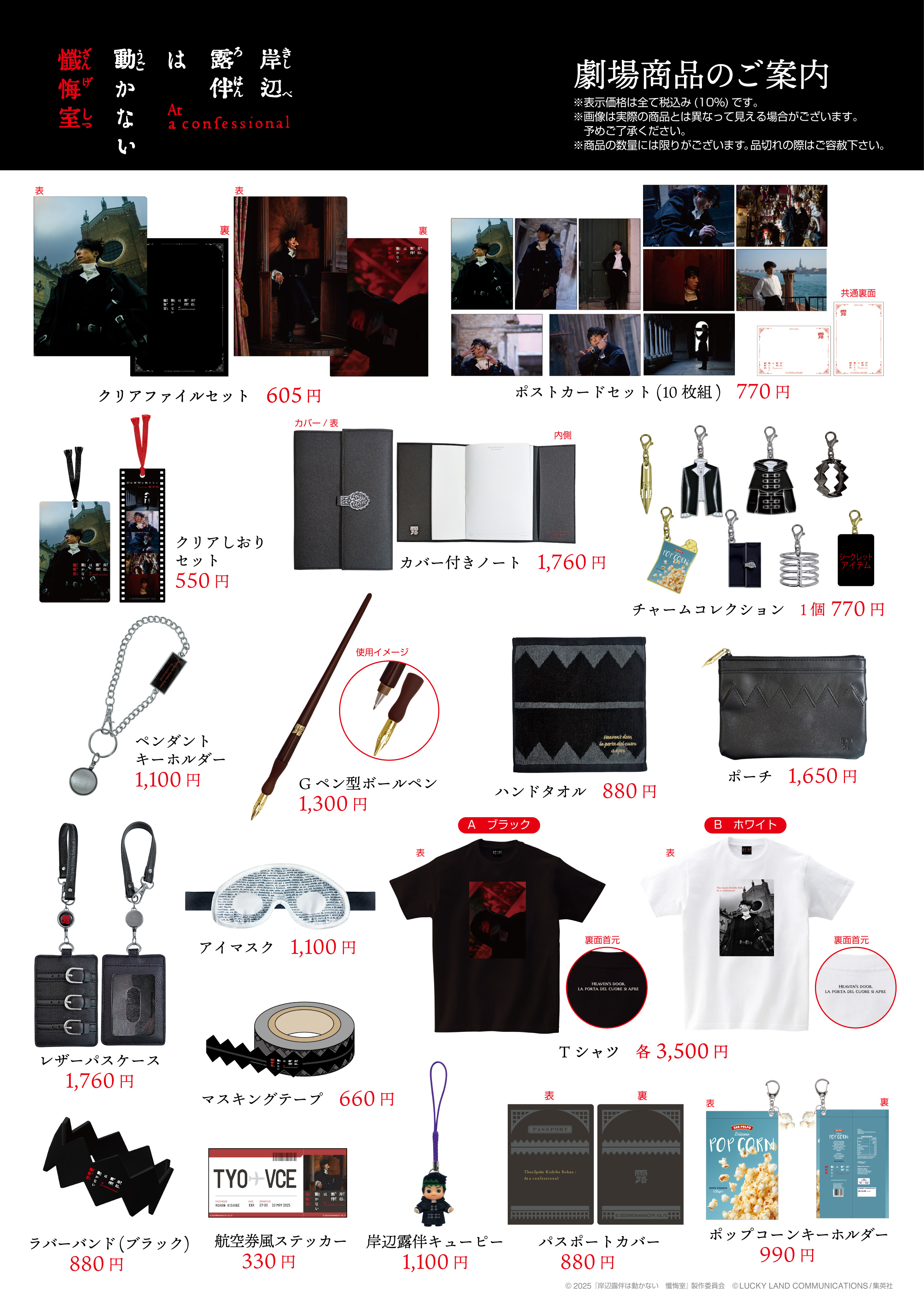 映画 岸辺露伴は動かない 懺悔室 パンフレット 新品未読品　劇場版　ジョジョ Amazon.co.jp: 映画 岸辺露伴は動かない 懺悔室 パンフレット 品