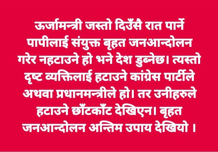Mahabir Pun (@mahabirpun) on Twitter photo 
