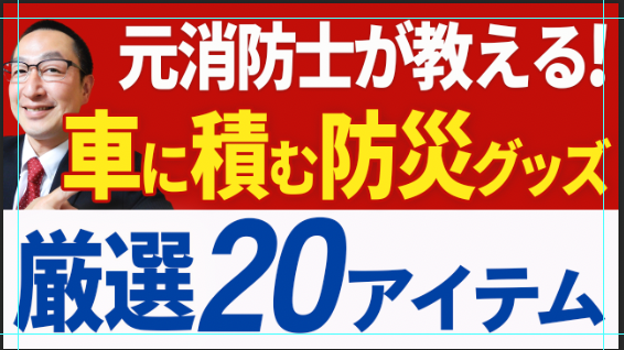 次の動画「車載防災グッズ」のパワポ資料、50枚で収まった奇跡！（いつも100枚超えるのに笑）あとは写真を入れていけば完成ですが、風邪引いてて咳と痰がひどくて今週中に撮影・編集できるか微妙です😢久しぶりにマトモなテーマの動画だから早く出したいんですけどね☺そんな事より先ほど、洗濯したズ