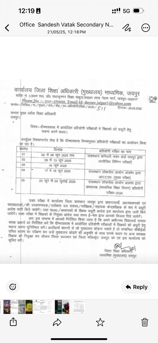 NamitaSharmaSV's tweet image. भांग पीकर ऑर्डर निकालते हैं क्या?
तारीख तो सही कर लेते!
या फिर कोई पेपर लीक वाला ही बैठा है सिस्टम में?”

#SystemFail #PaperLeak