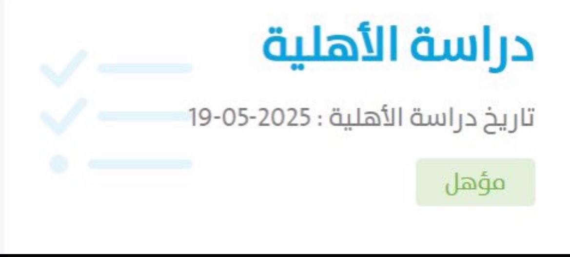 asma_alhrbi1415's tweet photo. صدرت اهلية #حساب_المواطن لشهر مايو 2025 ✔️ https://t.co/zAroxxoYGo