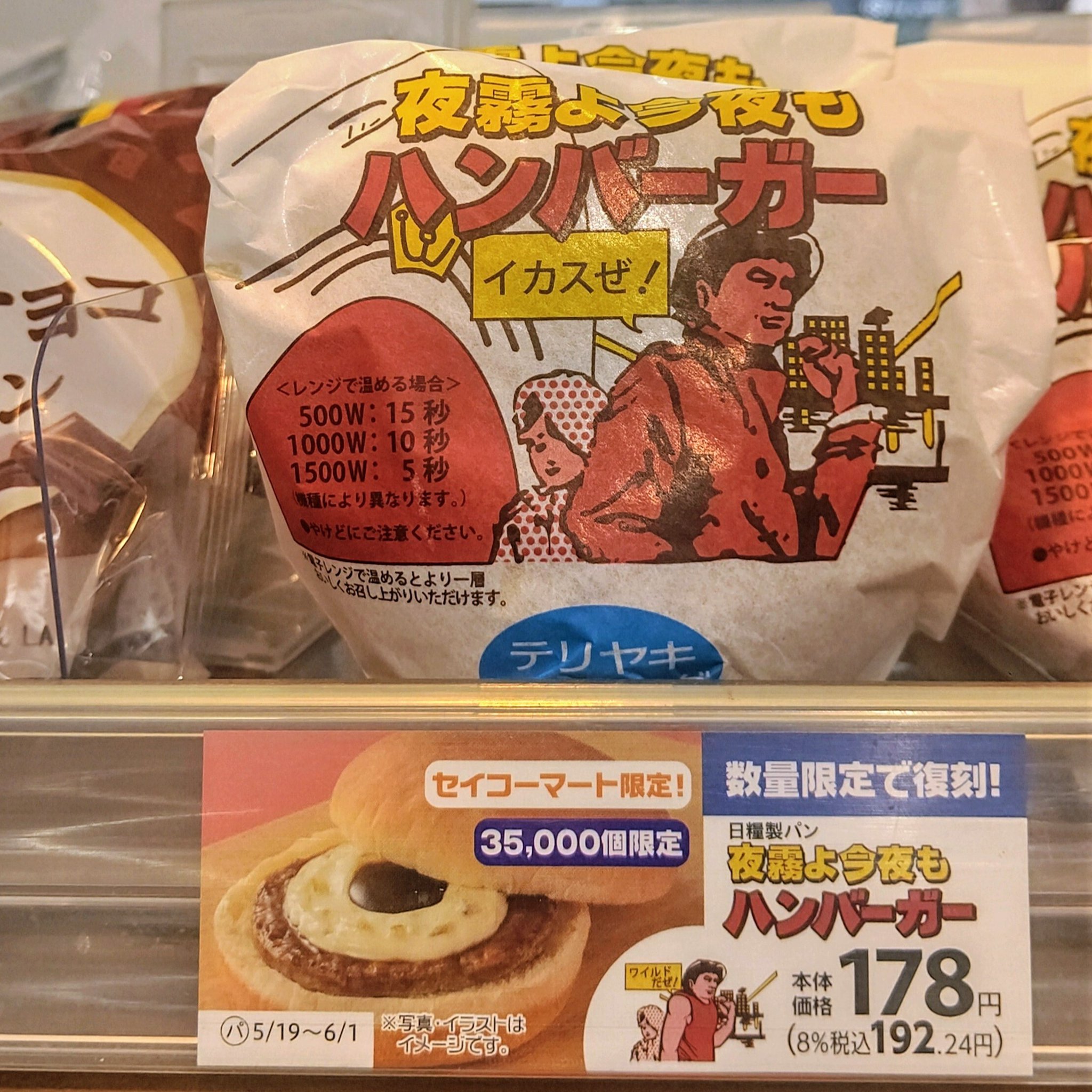 セーコーマートガチャまとめ売り 22個 714jrlXaFXL._UF350,350_QL50_.jpg