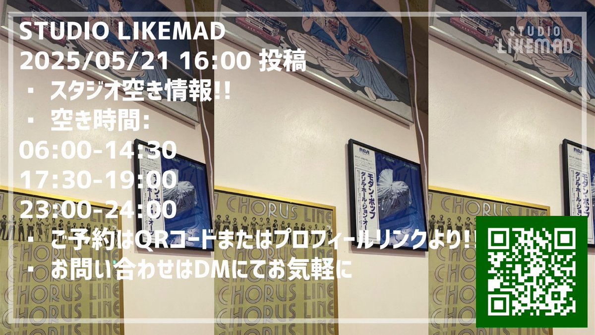 📅 2025/05/21 16:00 投稿
📢 スタジオ空き情報!!

🕒 空き時間:
06:00-14:30
17:30-19:00
23:00-24:00

🎟 ご予約はQRコードまたはプロフィールリンクより!!
📩 お問い合わせはDMにてお気軽に

#レンタルスタジオ渋谷 #地下アイドル #当日予約 #撮影スタジオ #控え室