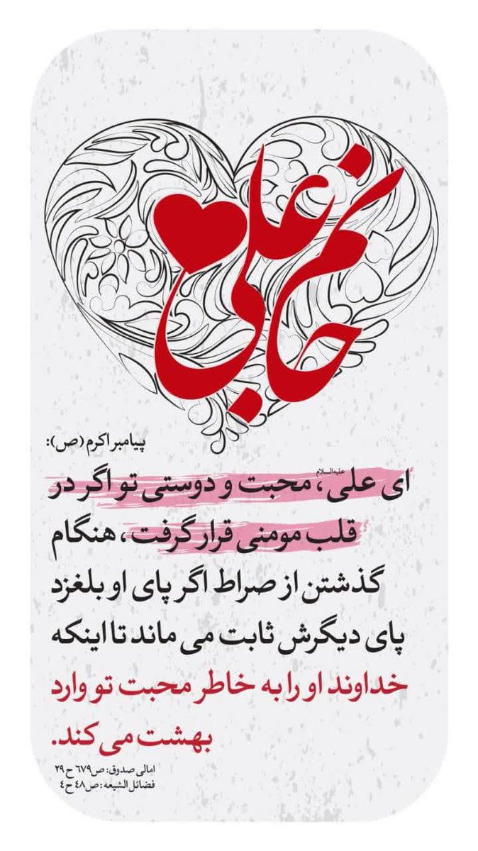 ❤️جانم علی  ...

📆۲۵ روز مانده به غدیر
#امیرالمومنین‌علی

👌باید کاری کرد ....