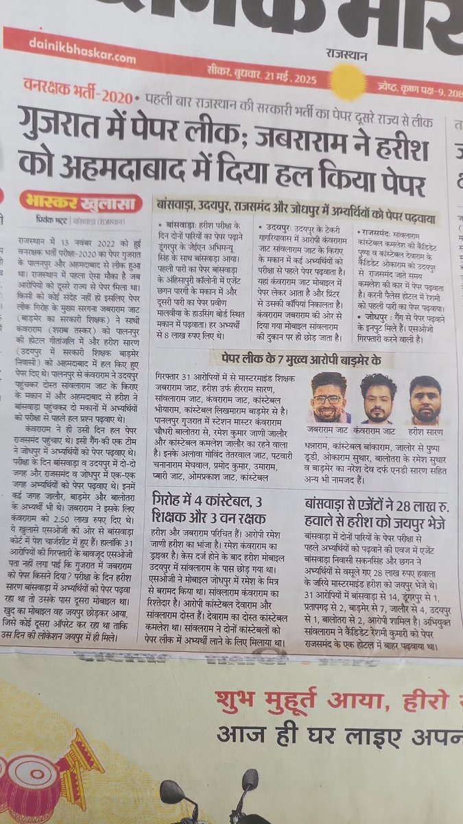 AjayPal35515737's tweet photo. @Warriorsclub_X इसमें देख के बता कितने राजपूत h https://t.co/xlHsIzyXPD